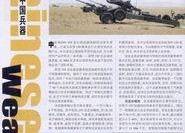 第1页国产,绿色、创新、共享的可持续发展之路